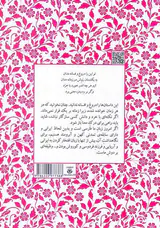 مجموعه داستان های شاهنامه جلد یکم - هفت خان رستم